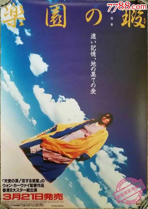 日本国学院大学本科毕业证
